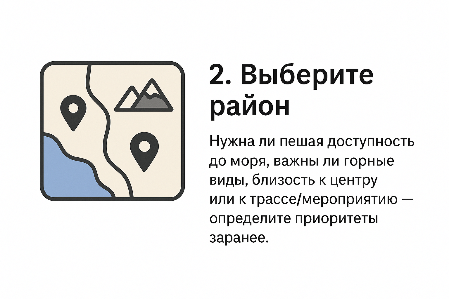 покупка коттеджа